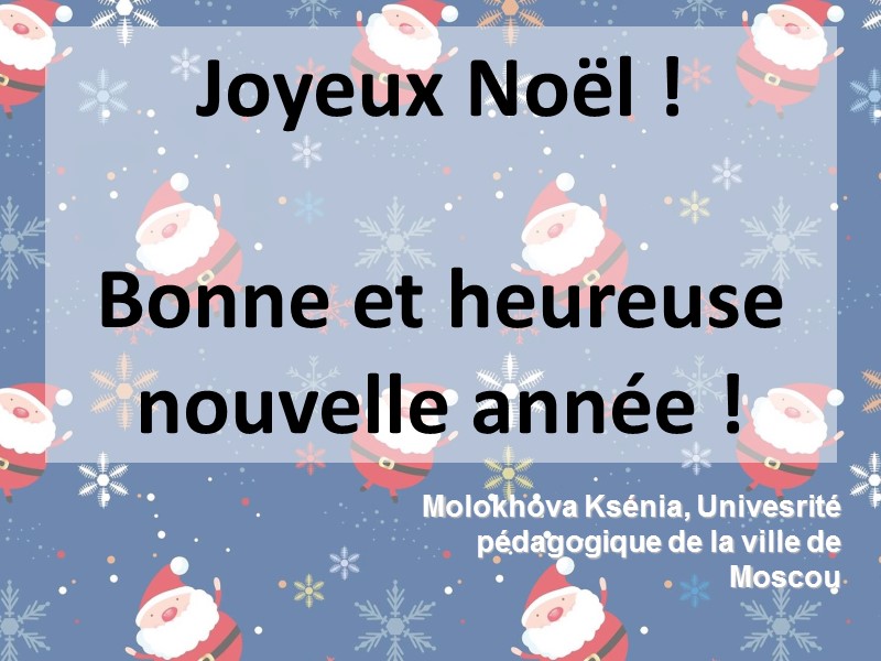 Joyeux Noël !  Bonne et heureuse nouvelle année ! Molokhova Ksénia, Univesrité pédagogique